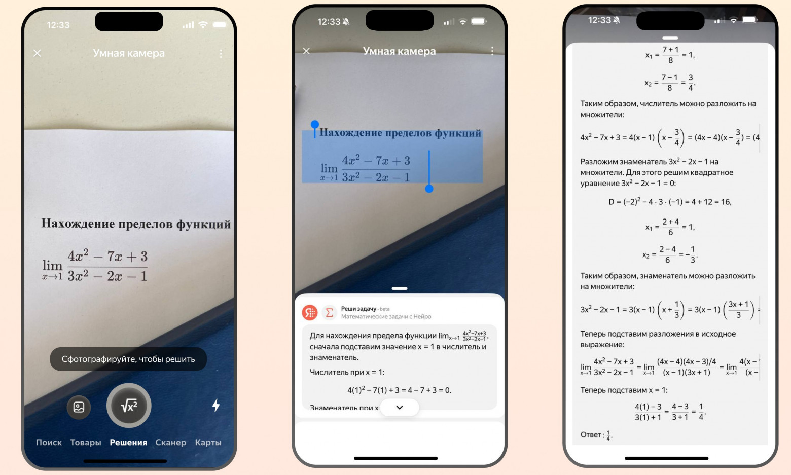 Нейросеть «Алиса» в Поиске «Яндекса» научилась помогать школьникам разбирать задания по 7 школьным предметам - 2